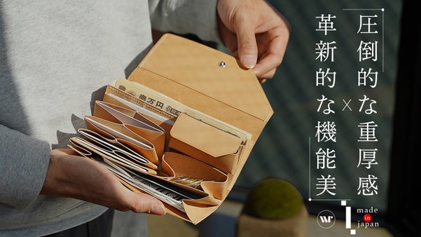 革の重厚感と機能美を追求！お札よりも細身な大人の本革長財布