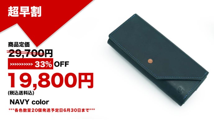 【makuake】 レザー 長財布 スマートで大容量！丁度いいサイズを目指したこだわり『長財布