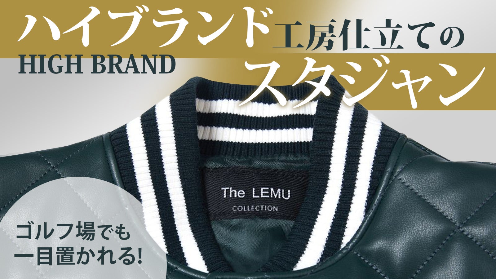 スタジャン 確かサイズ2XL