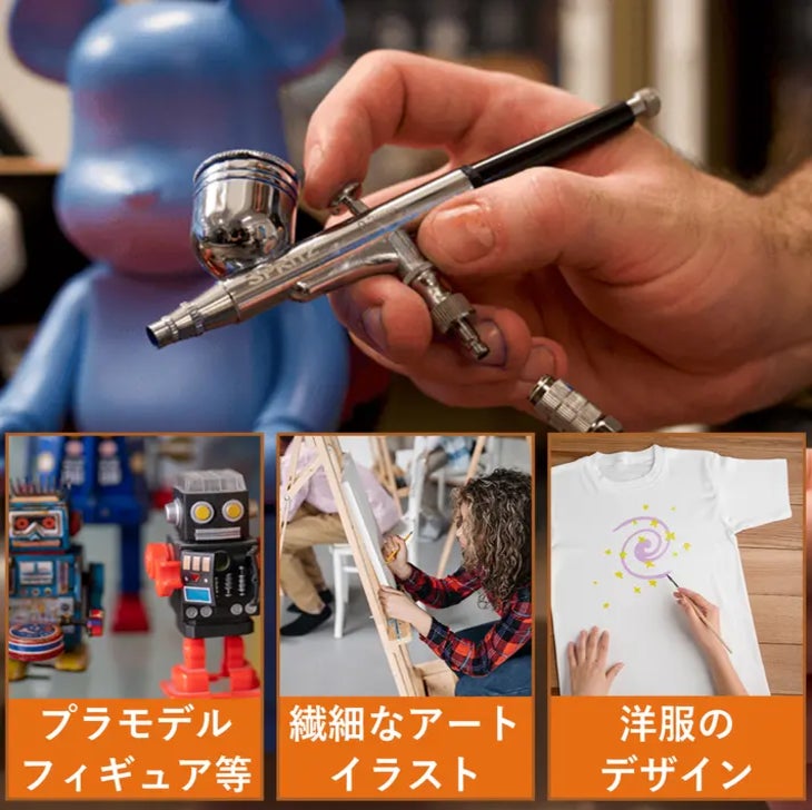 塗装の手間ゼロへ！5秒色替え＆スプレーガン兼エアブラシであなたの