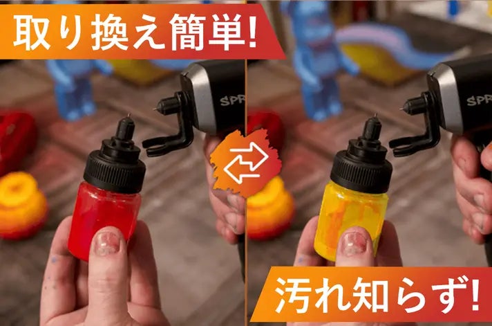 塗装の手間ゼロへ！5秒色替え＆スプレーガン兼エアブラシであなたの
