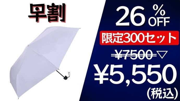 特殊加工で3秒でキレイに整う】太陽光と暑さ 雨にも強い 超軽量