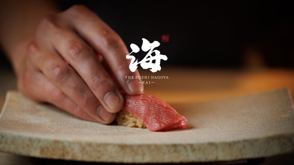 【銀座の寿司店が名古屋に進出】高級寿司をお手頃価格で。飲み放題付きおまかせコース