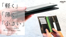 【革の宝石】スマートな縦使い「薄く・軽い」にリサイズした長財布【リキッドスリム】