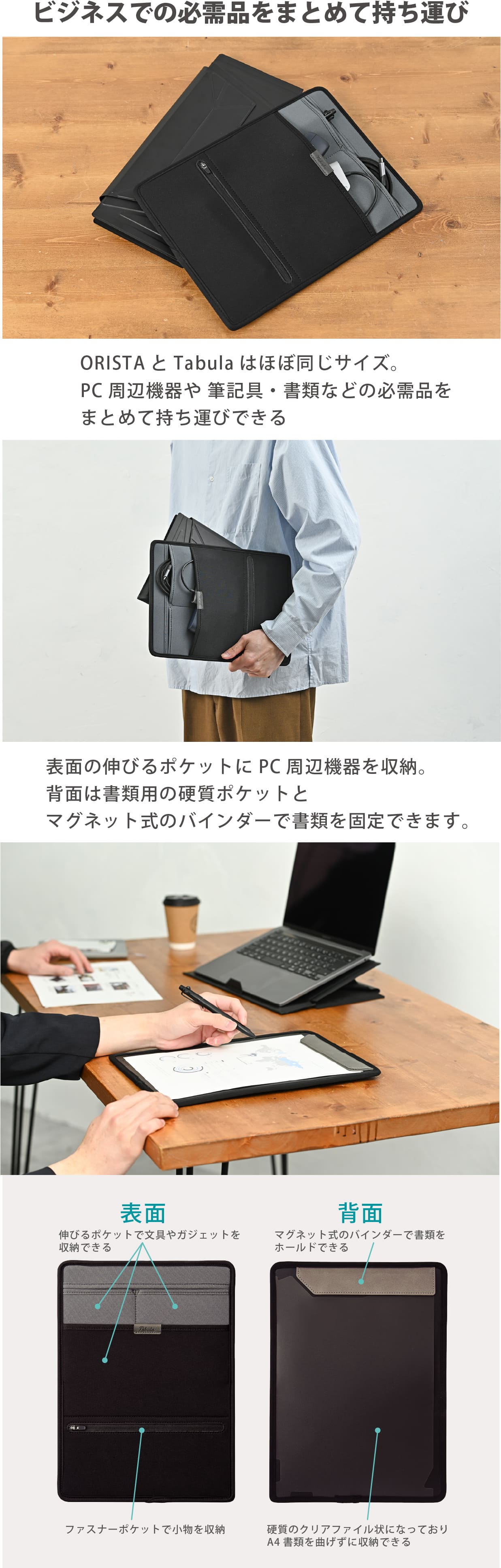 創業115年の老舗文具メーカー開発。仕事効率を爆上げするPCケース