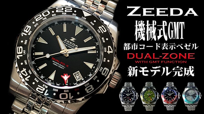 大人の余裕を感じさせるデザイン性豊かなドレスウォッチ【シーガル搭載/新品】自動巻き バックスケルトン 日付 サファイアクリスタル 黒革 山下幸輝と、ディーゼルウォッチの“華やかな黒”。注目ブランドの新作