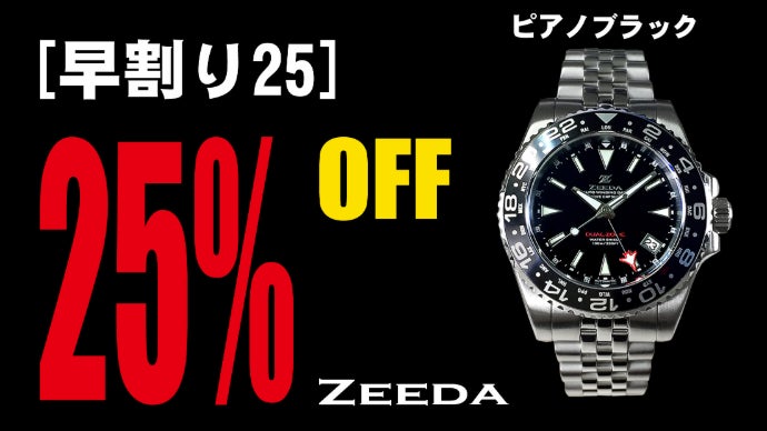 TMI（SEIKO）搭載。都市コードベゼル×シースルーバックの本格GMT