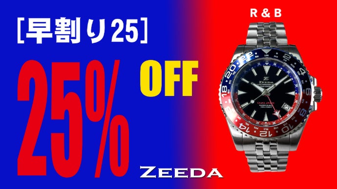 TMI（SEIKO）搭載。都市コードベゼル×シースルーバックの本格GMT