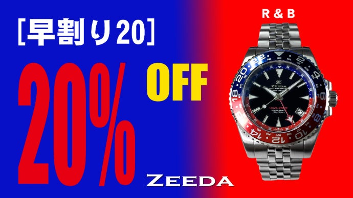 TMI（SEIKO）搭載。都市コードベゼル×シースルーバックの本格GMT