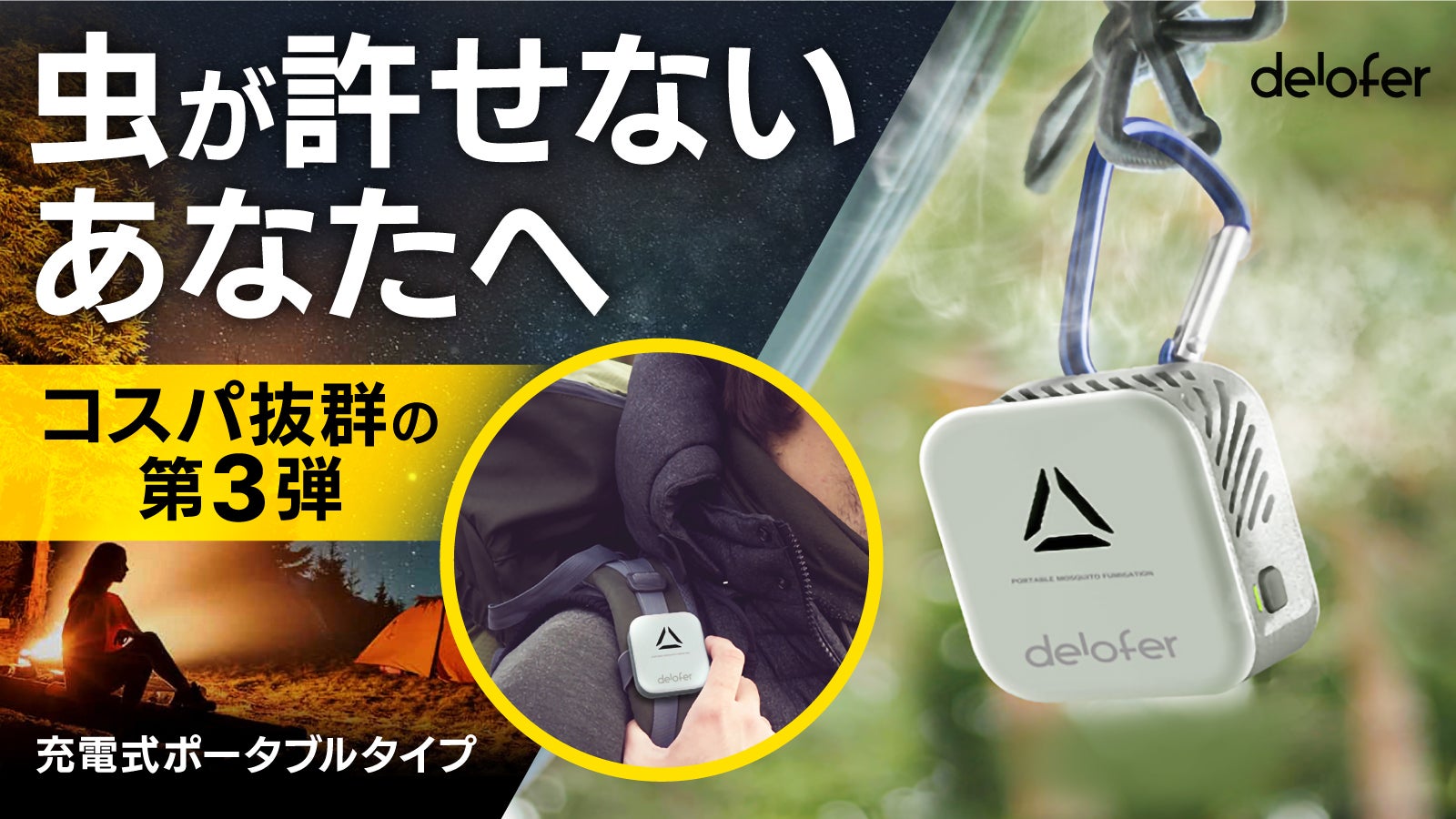 虫から解放される夏へ】広範囲で超強力なマット式！アウトドアやペット