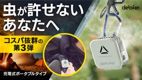 【虫から解放される夏へ】広範囲で超強力なマット式！アウトドアやペットにも