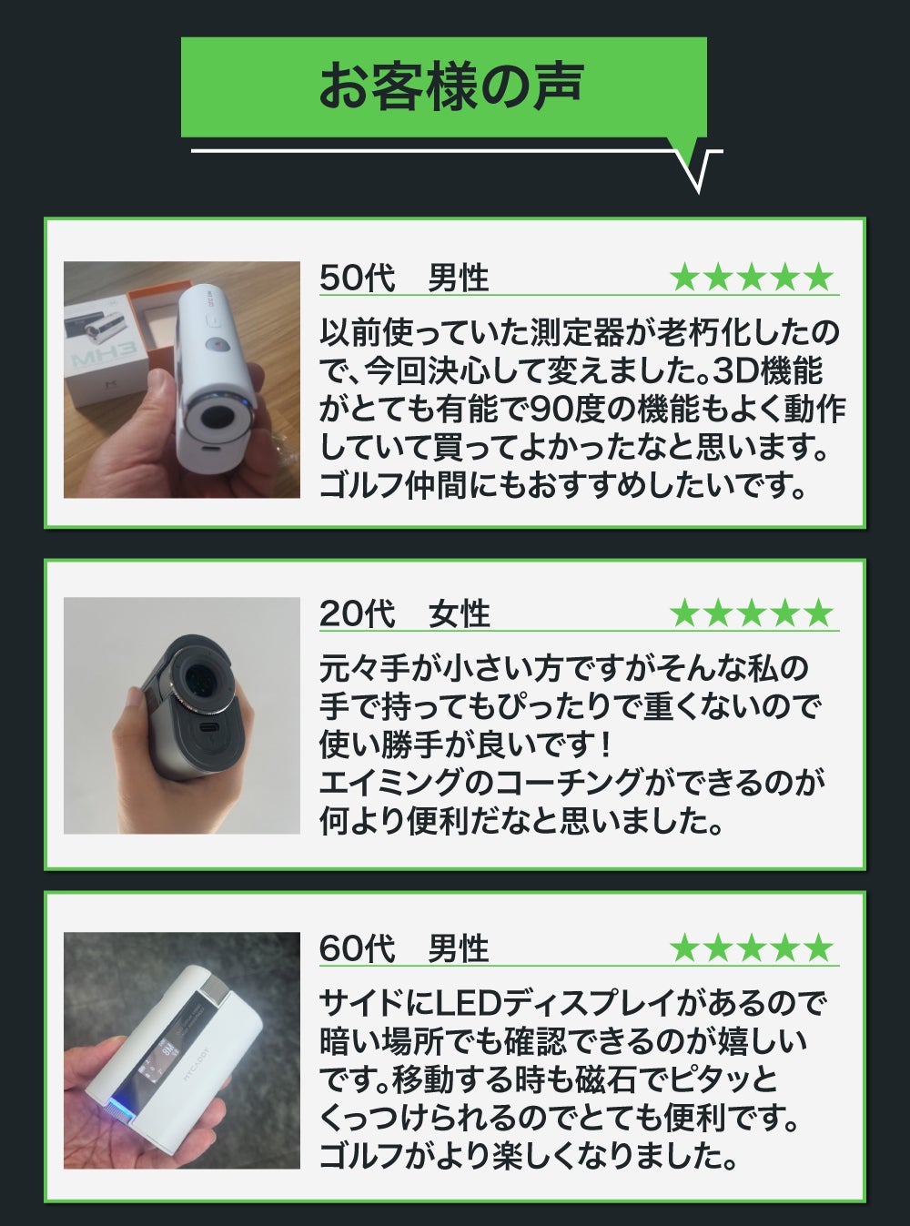 3D立体測定！レーザーエイミング！外部LED表示のゴルフ距離測定器