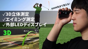 3D立体測定！レーザーエイミング！外部LED表示のゴルフ距離測定器MGCADDY