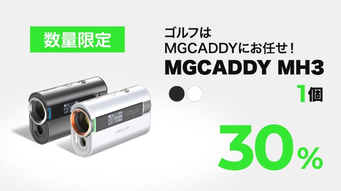 3D立体測定！レーザーエイミング！外部LED表示のゴルフ距離測定器