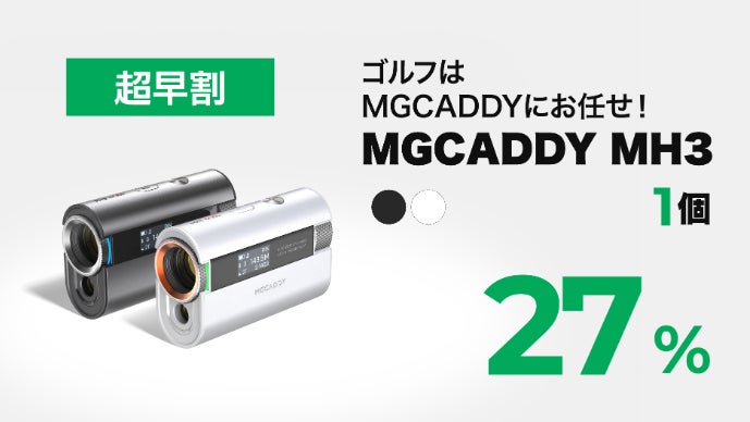 3D立体測定！レーザーエイミング！外部LED表示のゴルフ距離測定器