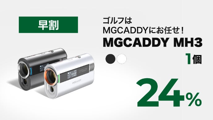 3D立体測定！レーザーエイミング！外部LED表示のゴルフ距離測定器