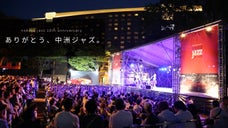 ありがとう中洲ジャズ。10周年を迎える大規模無料ジャズイベントを続けたい!