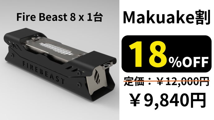 炎のゆらぎを手軽にお家で楽しめる、究極の使いやすさを追求した