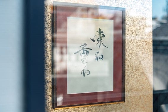 中目黒・準会員制】大切な人との贅沢な時間と料理を提供する