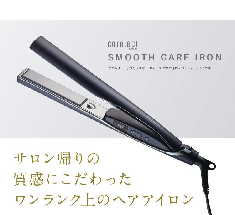 【#匿名配送carelect】ケアレクト　スムースケアアイロン　CR-S01P Amazon.co.jp: carelect ストレートアイロン ケアレクト