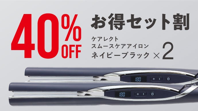 未使用品　ケアレクト　 ストレートヘアアイロン ネイビーブラック plus eau（プリュスオー） ケアレクト スムースケアアイロン 25mm