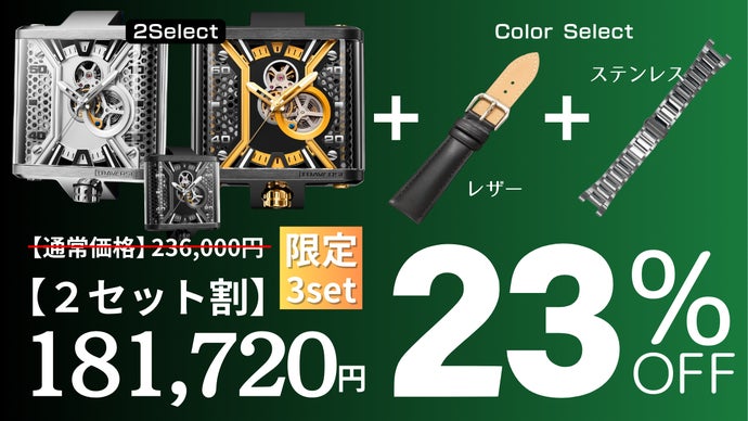 わずか0.18平方メートルの世界に輝く職人の技～フルスケルトン機械式
