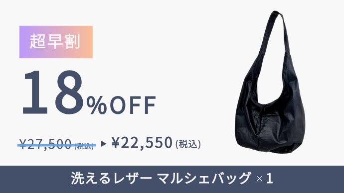 シュリンクホース・マルシェバッグ・墨 超軽量なのに本革】旅の足取りも軽くなる、旅先マルシェバッグ登場
