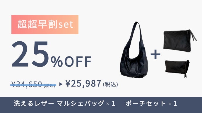超軽量なのに本革】旅の足取りも軽くなる、旅先マルシェバッグ登場