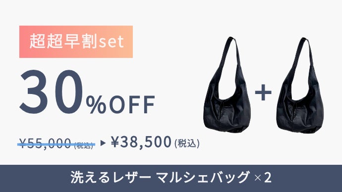 超軽量なのに本革】旅の足取りも軽くなる、旅先マルシェバッグ登場