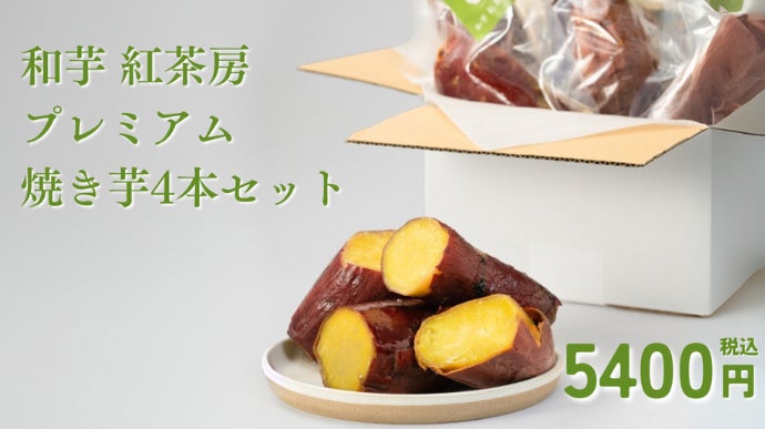 美芋プレミアム　5kg 残り1セット 先行予約】京都丹後砂丘育ち にしまる金時芋 5kg（2026年12月上旬