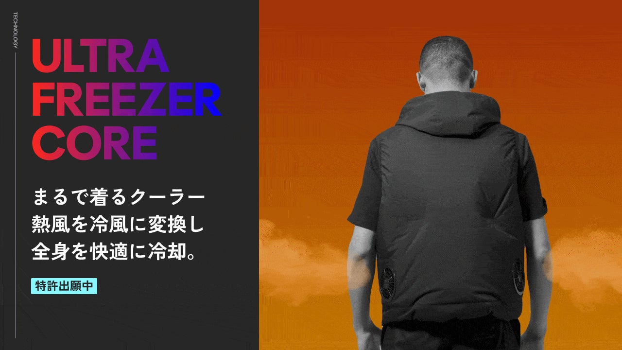 猛暑から救う革新技術】内閣総理大臣賞受賞カバロス×空調服の超