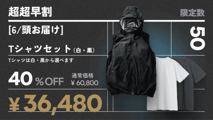 週末SALE【新品】カバロス × 空調服 超冷却の未来のウェア Lサイズ offer1999_taku0884