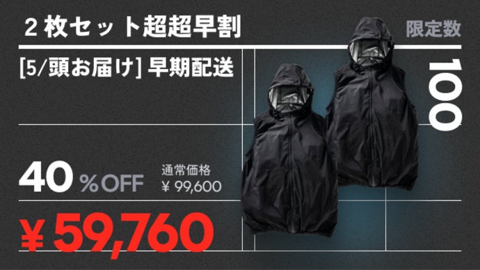 Ｂ☆新品空調服®×COVEROSS® 猛暑から救う革新技術】内閣総理大臣賞受賞カバロス×空調服の超