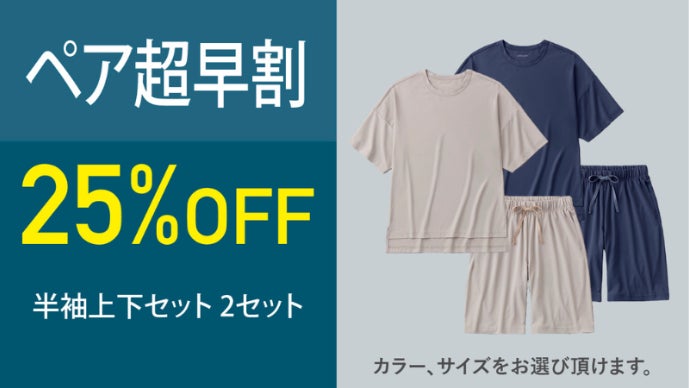 着るだけ医療機器×疲労軽減！快適寝返り設計で上質な睡眠環境