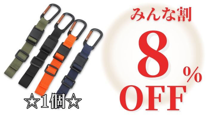 手ぶら移動で快適に。新カラビナ搭載!!瞬間脱着『楽々☆万能マグネット