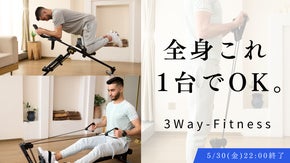 これ1台でジム級の全身筋トレ！90日特別プログラム付きで最速ボディメイクを実現