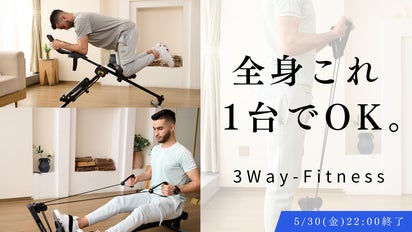 これ1台でジム級の全身筋トレ！90日特別プログラム付きで最速