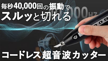 石膏など幅広素材に対応！コンパクトなコードレスでどこでも使いやすい