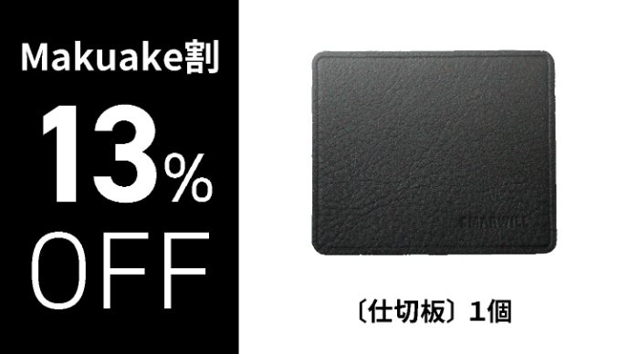 日本生産工場直販！自分好みにアレンジできるカスタムウォレット！　makuake 日本生産工場直販！自分好みにアレンジできるカスタムウォレット