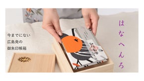 約400年続く広島金仏壇の技術で作る、あなただけの御朱印帳箱「はなへんろ」