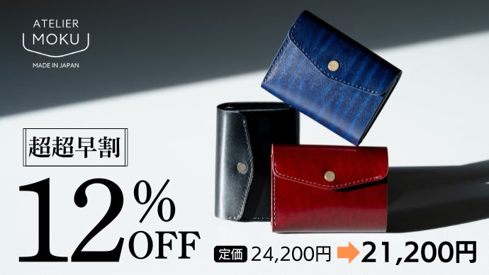 moku 財布 PALUMO Rugato 三つ折りミニ財布PALUMO Rugato