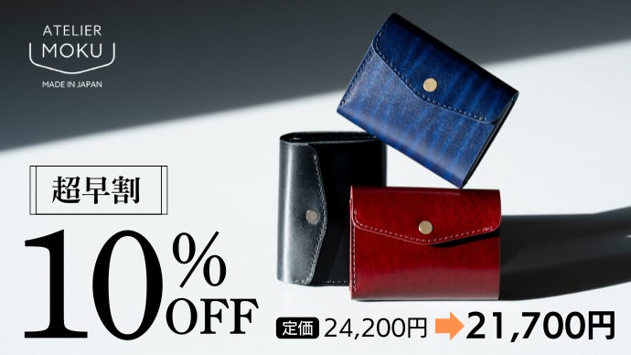 立体的で、上質。「この構造が正解」と言わせる職人の三つ折り財布