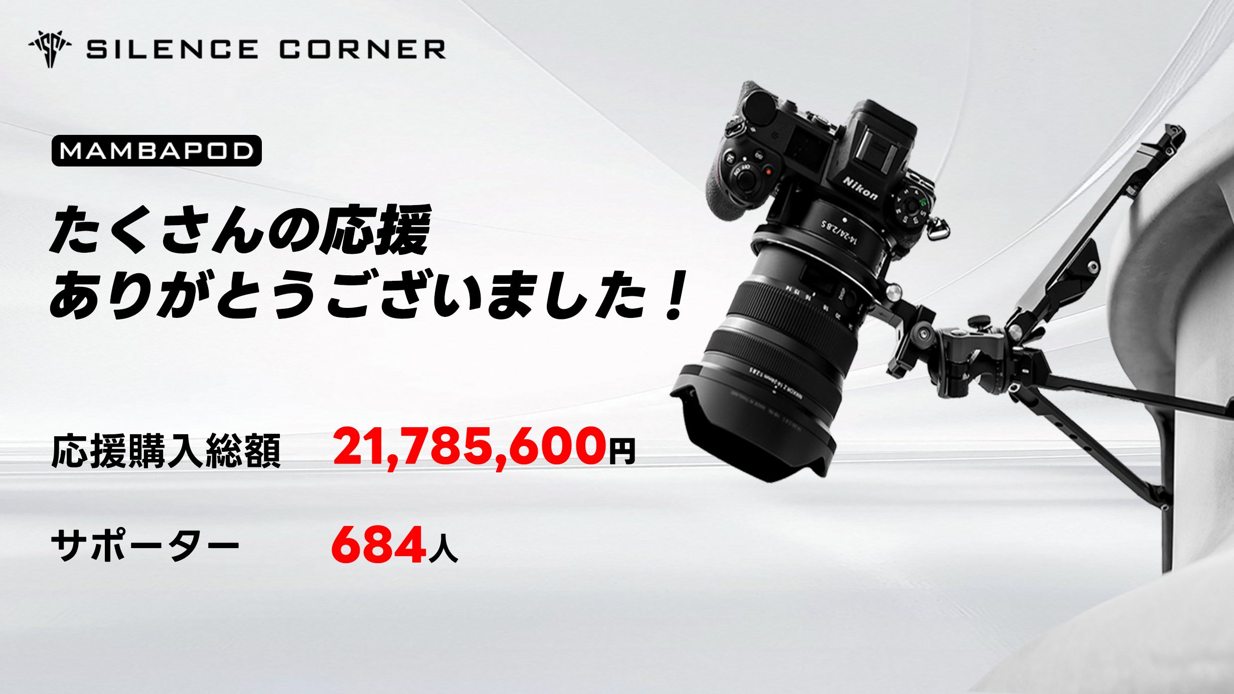 Makuake｜手すりや壁でも簡単設置！プロ写真家が開発したクランプ式