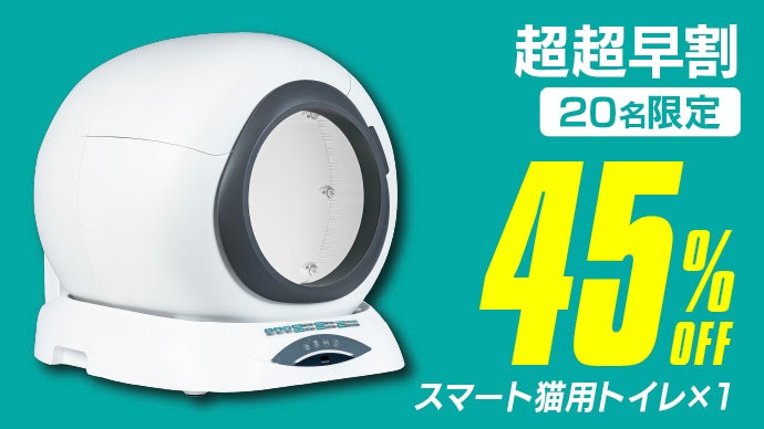 スマート猫トイレ Amazon | 特大スマート猫 トイレ, センサー付き 飛散防止 自動