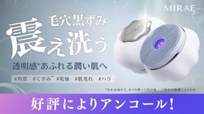 【アンコール】1分で潤い肌！LED搭載音波洗顔ブラシでわたし史上最高の美し肌へ