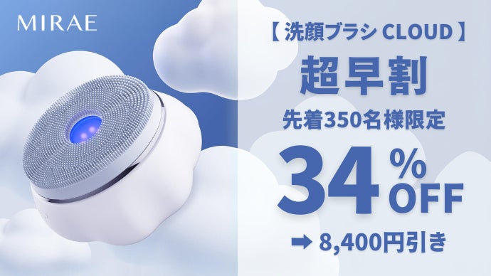 アンコール】1分で潤い肌！LED搭載音波洗顔ブラシでわたし史上最高の美
