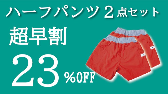 新品未使用早い者勝ちFR2 GOLF 2点セット！ハーフパンツ　バッグ 新品未使用早い者勝ちFR2 GOLF 2点セット！ハーフパンツ バッグ 2025年