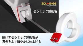 刃物ならおまかせ！研ぎと仕上げが同時にできる「ソリングミニDuo」誕生！