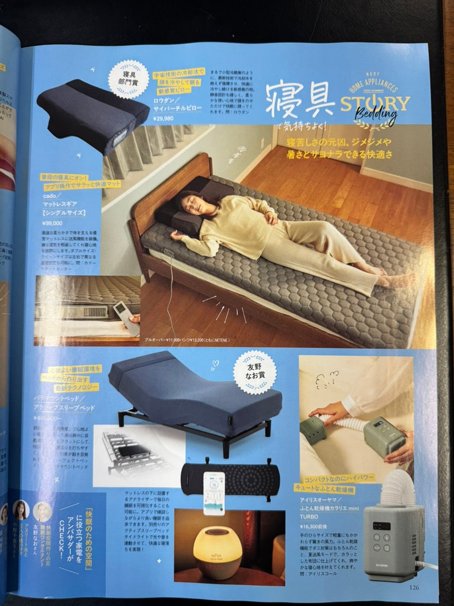 Makuake｜頭を冷やして眠る新しい睡眠体験。‐19℃※の冷却枕で快眠