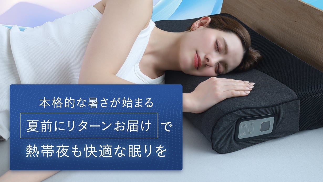 「頭を冷やして眠る。」快眠半導体冷却枕「サイバーチルピロー」 （色：グレー） 半導体ひんやり枕 ［Cyber Chill Pillow（サイバーチルピロー